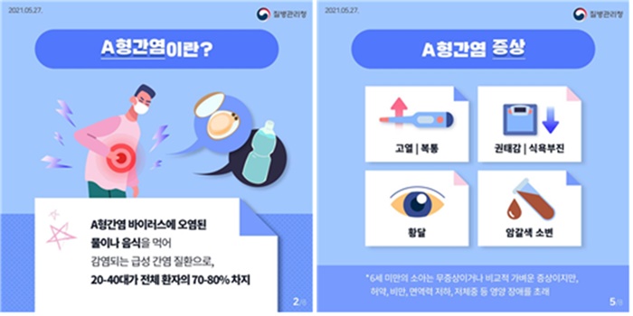 2030헬스] “독감보다 아파요”…젊은층 'A형간염' 항체 확인해야