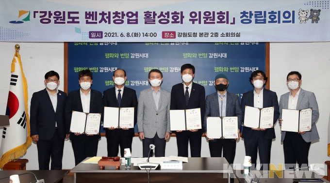 강원도, 강원형 벤처펀드 조성·운영…8일 창립회의 개최