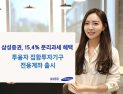 [쿡경제] 삼성증권, 절세 혜택 SOC투자 전용계좌 최초 공개 外 신한금투