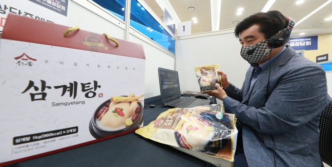 [서부경남] 함양산삼엑스포 D-100일 기념...신남방개척 온라인 수출상담회 개최