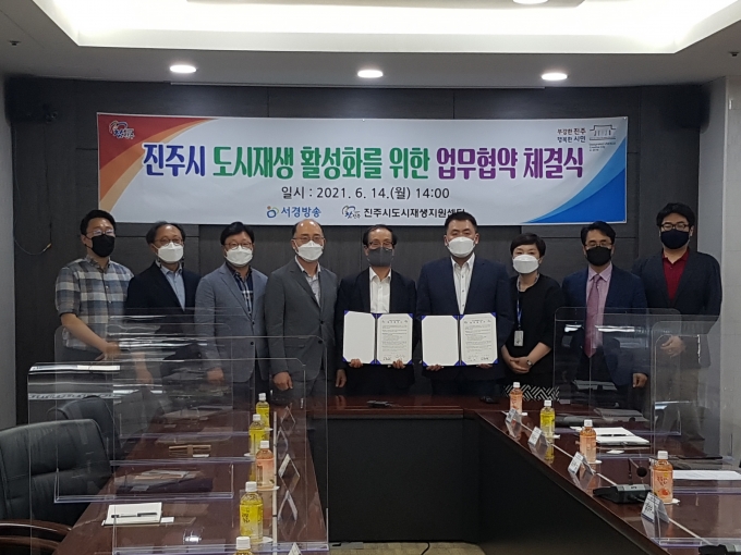 [서부경남] 함양산삼엑스포 D-100일 기념...신남방개척 온라인 수출상담회 개최