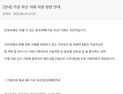 코인빗, 한밤 중 8종 상폐…거래소들 줄줄이 유의종목 지정 