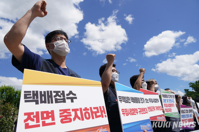 [쿠키포토] '집배원 징계협박 우정사업본부 규탄'