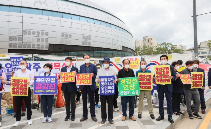 용인시민들, 국토부 앞에서 '경강선 연장 수정안' 반영 촉구