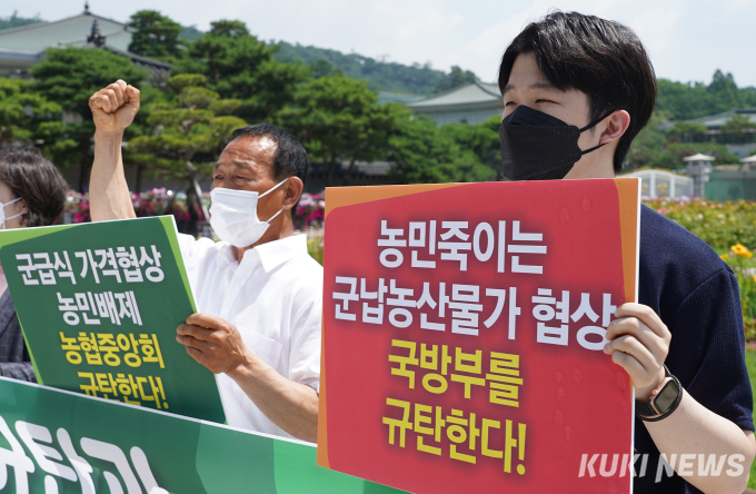 [쿠키포토] '농민 죽이는 군급식 농산물 가격 결정 규탄'