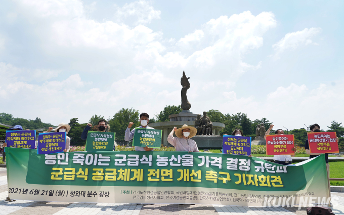 [쿠키포토] '농민 죽이는 군급식 농산물 가격 결정 규탄'