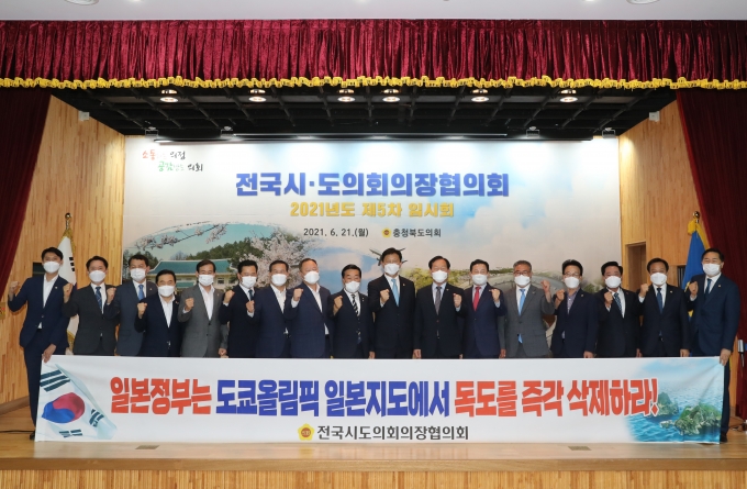 권중순 대전시의회 의장,  전국시·도의회의장협의회 참석·안건처리