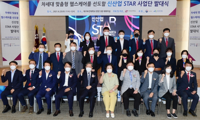[대학소식] 대구보건대, ‘신산업 STAR 사업단 발대식’ 개최 외 