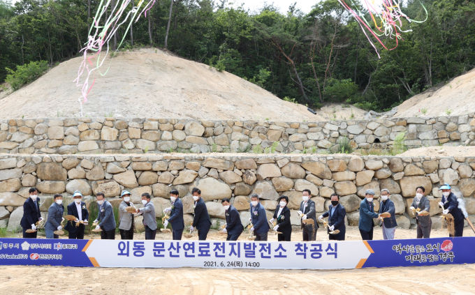 경주 수소연료전지 발전소 '착공'