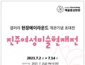 극단 현장, 갤러리 A라운드 개관 초대전