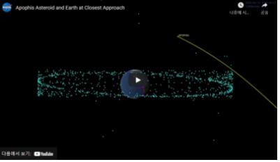 6월30일은 '세계 소행성의 날'… 국립과천과학관, 유튜브 강의 생방송