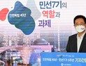 박남춘 시장 “2030년 누구나 살고 싶은 도시, 새로운 인천으로 재도약”