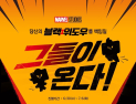 롯데시네마, 스페셜 상영관 캐릭터 공개… 관람권 이벤트도