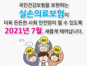 [기획] ‘키워드’로 보는 보험업계 상반기 결산