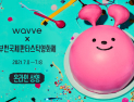 웨이브, 부천국제판타스틱영화제 온라인 상영관 운영