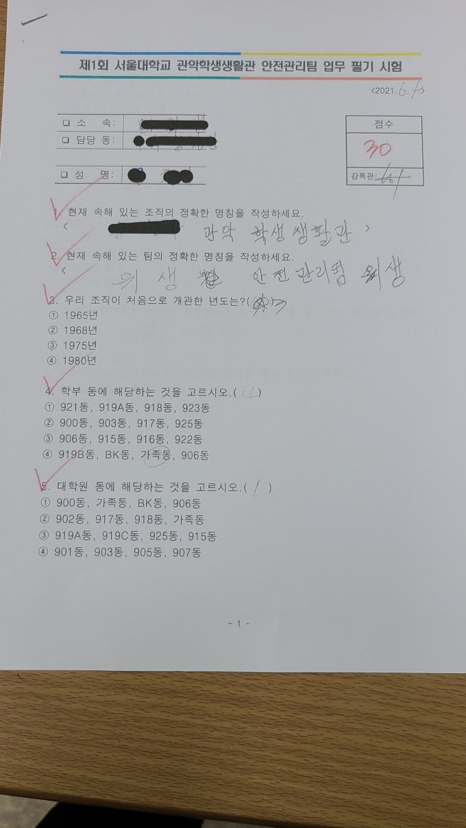 노동자 죽음에 ‘갑질’ 없었다는 서울대…유가족 “진실 가릴 수 없어”