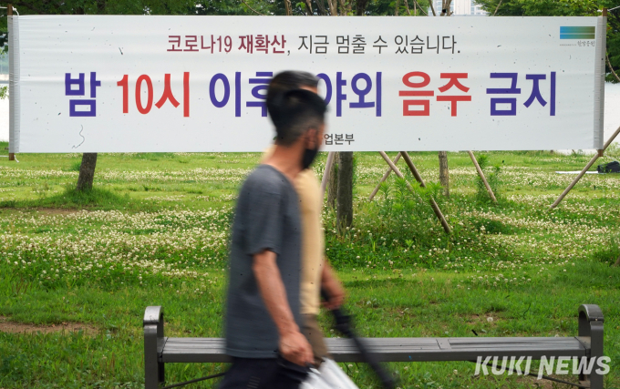 수도권 감염 매주 증가 추세…추석 모임 인원 '4+4명' 지켜야 