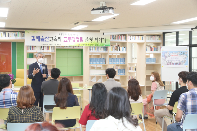 [교육소식] 박종훈 경남교육감, 학교행정 대전환 현장 소통