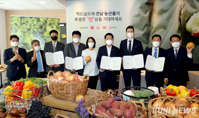 한국맥도날드 ㈜오뚜기, 전남 농축수산물 소비 촉진 약속 