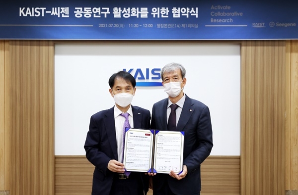 씨젠-KAIST, 차세대 분자진단 기술·뉴 바이오마커 등 공동개발