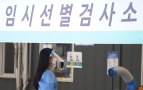 20~30대 젊은 확진자 급증에 긴장