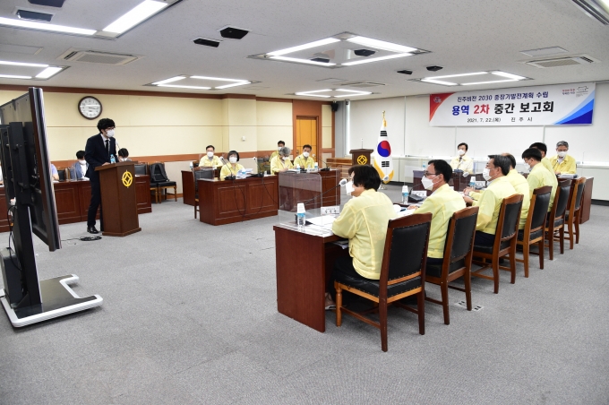 [서부경남] 진주시, 진주비전 2030 중장기발전계획 수립 용역 중간보고회 개최