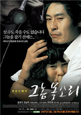 [영화 속 경제 이야기] ‘그놈 목소리(Voice Of A Murder, 2007)’와 목소리 경제학