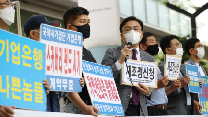 ‘환매중단’ 디스커버리펀드 판매, 기업은행·한투·하나금투 압수수색