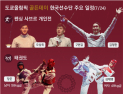 새터데이는 골든데이… 金 최대 5개 보인다