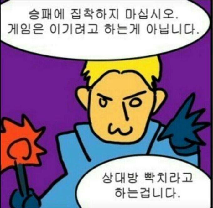 누가 이기려고 게임 하나요?… 게임 속 ‘인성질’