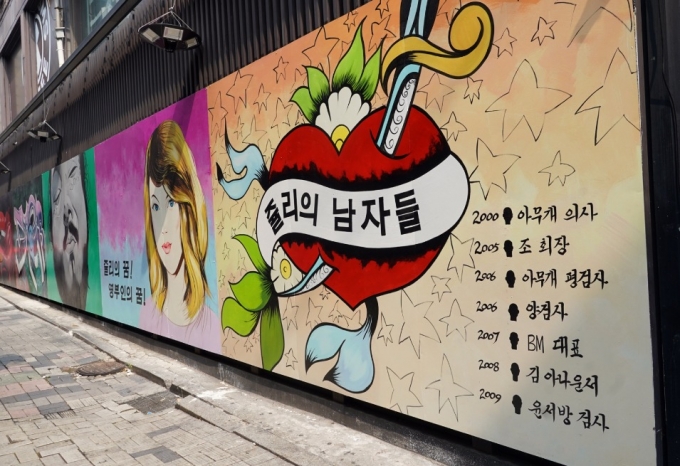 윤희숙·하태경, '줄리 벽화' 소동에 여가부 폐지 다시 거론