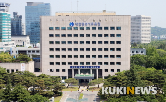 대전교육청, 2232억원 규모 추가경정예산 편성