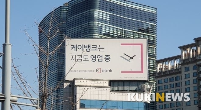 케이뱅크, 출범 4년만에 흑자전환…업비트 제휴효과 ‘톡톡’