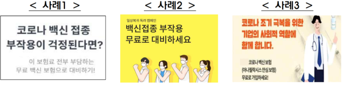 [알경] ‘코로나 백신보험 아닙니다’...논란의 아나필락시스 보험은?