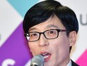 유재석, 코로나19 음성… “공식 활동 재개”