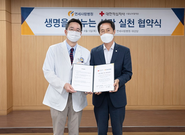 [병원소식] 연세사랑병원-서울남부혈액원 MOU 체결 外