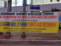 이환주 남원시장, 선거법 위반 선관위 경고처분 ‘봐주기 논란’ 