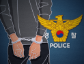李대통령 아들 결혼식 테러 암시글…50대 남성 체포