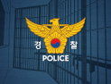 강남고속버스터미널서 흉기 소지자 체포… 인명피해 없어