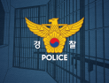 수업 중 동급생 집단폭행 중학생 3명 입건