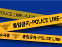 인천서 횡단보도 건너던 60대, 차량 2대에 치어 사망