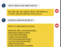 [8월11일 8:30] 개장 전 리포트 브리핑