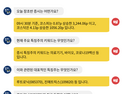 [8월11일 9:30] 장 초반 특징주 인사이트