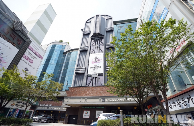 [쿠키포토] '42년 역사' 서울극장 문 닫는다
