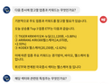 [8월11일 15:00] 내일 장 대응 힌트