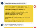 [8월12일 15:00] 내일 장 대응 힌트