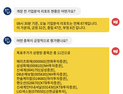 [8월13일 8:30] 개장 전 리포트 브리핑