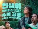 ‘습도 다소 높음’ 측 “배포된 ‘기생충’ 패러디 포스터 철회”