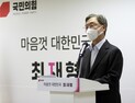 최재형 캠프 내부서 ‘중도 사퇴설’ 거론
