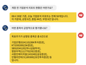 [8월17일 8:30] 개장 전 리포트 브리핑